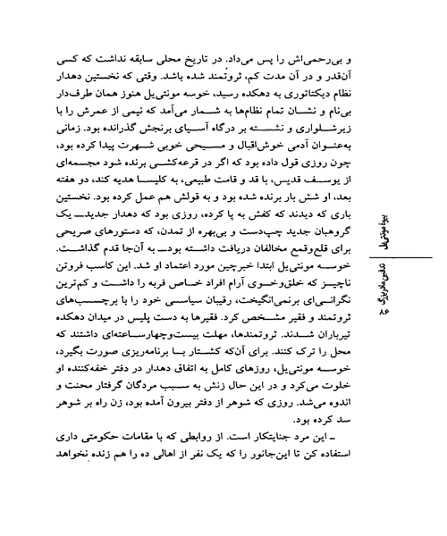 تدفين مادر بزرگ - نمونه چهارم - جزیره کتاب های الکترونیکی